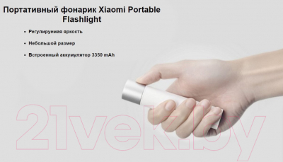 Фонарь Xiaomi Power Bank Flashlight / MUE4084GL
