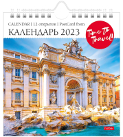 

Календарь настольный Hatber, Post. Time to travel! 2023г / 12КД5гр_13163