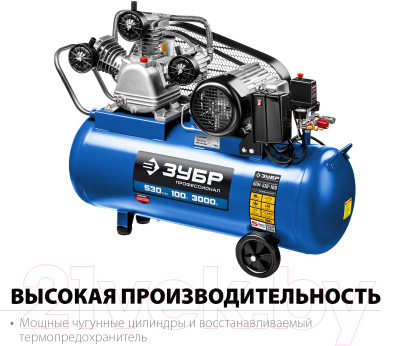 Воздушный компрессор Зубр КПМ-530-100