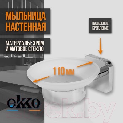 Мыльница Ekko E1402