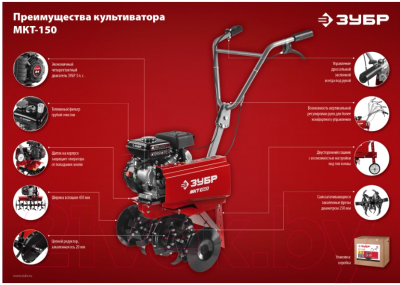 Мотокультиватор Зубр МКТ-150