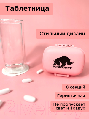 Таблетница Prime Kraft С логотипом (розовый)