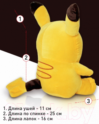 Мягкая игрушка SunRain Пикачу (30см, желтый)