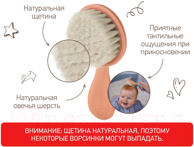 Набор для ухода за волосами детский Roxy-Kids Мягкая расческа и гребешок / RBH-003-O (персиковый)