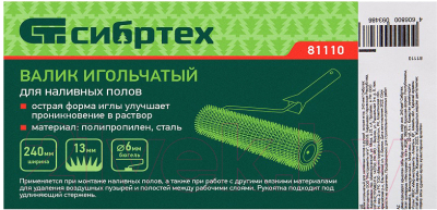 Изображение товара Валик для наливного пола СибрТех 81110