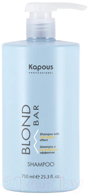 Оттеночный шампунь для волос Kapous Blond Bar С антижелтым эффектом (750мл)