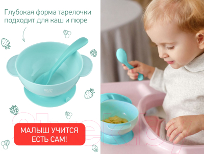 Набор посуды для кормления Roxy-Kids Тарелка, крышка, ложка / RFD-003-B (голубой)
