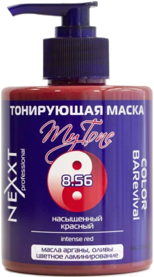 Тонирующая маска для волос Nexxt Professional Color Barevival 8.56 (320мл, насыщенный красный)