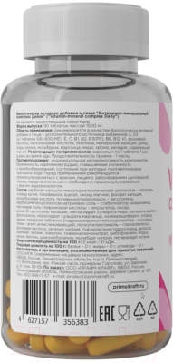 Витаминно-минеральный комплекс Prime Kraft Vitamax Complex Daily (90 таблеток)
