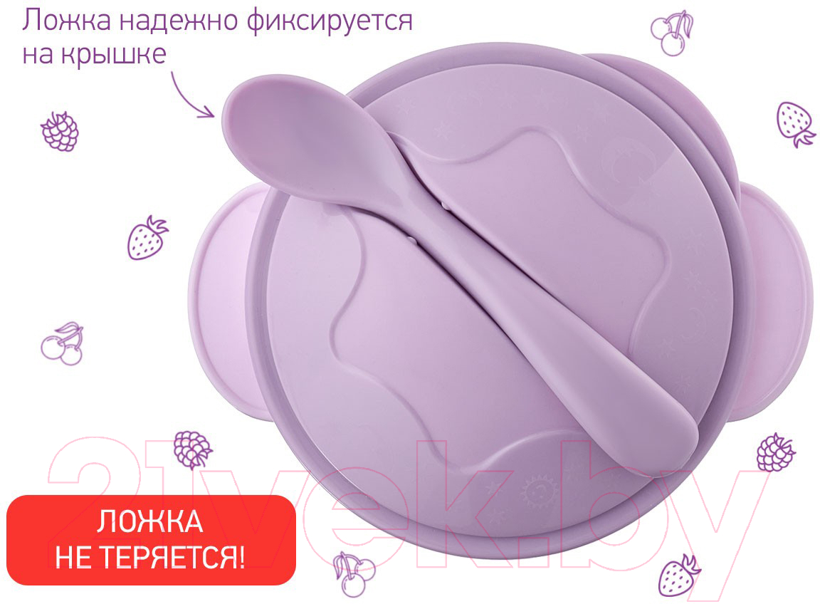 Набор посуды для кормления ROXY-KIDS Тарелка, крышка, ложка / RFD-003-V (лавандовый) — фото 4