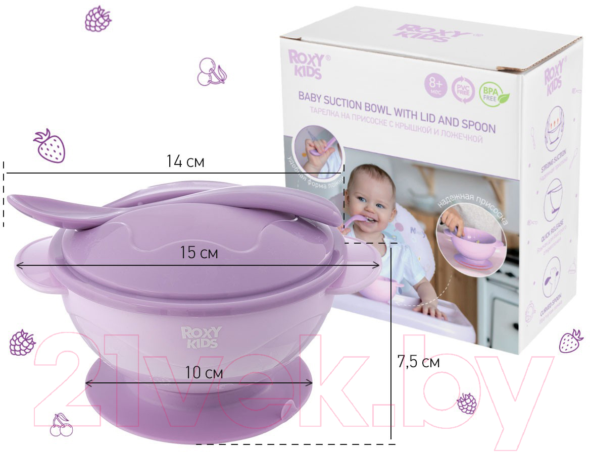 Набор посуды для кормления ROXY-KIDS Тарелка, крышка, ложка / RFD-003-V (лавандовый) — фото 7