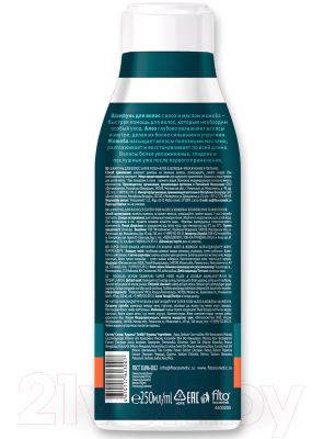 Шампунь для волос Fito Косметик Fito Superfood Алоэ и жожоба Увлажнение и питание (250мл)