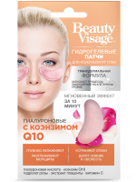 Патчи под глаза Fito Косметик Beauty Visage Гиалуроновые с коэнзимом Q10  (7г) - 