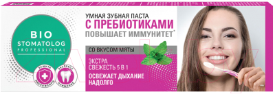 Зубная паста Fito Косметик Bio Stomatolog Professional Экстра свежесть 5в1 (75мл)