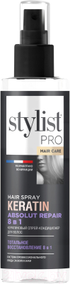 Спрей для волос Fito Косметик Stylist Pro Hair Care Тотальное восстановление 8в1 Кератиновый  (190мл)
