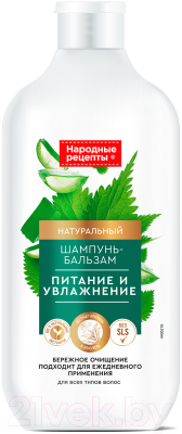 Шампунь для волос Fito Косметик Народные рецепты Питание и увлажнение натуральный (490мл)