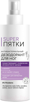 Дезодорант для ног Fito Косметик Super Пятки Антибактериальный (190мл)