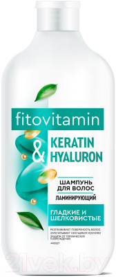 Шампунь для волос Fito Косметик Fito Vitamin Keratin & Hyaluron Ламинирующий (490мл)