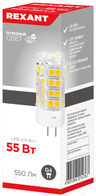 Лампа Rexant 604-5012