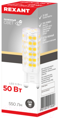 Лампа Rexant 604-5015