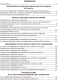 Миниатюра изображения товара Учебное пособие Аверсэв Химия. 8 класс. Опорные конспекты, схемы и таблицы 2022 (Сечко О.И., Манкевич Н.В.)