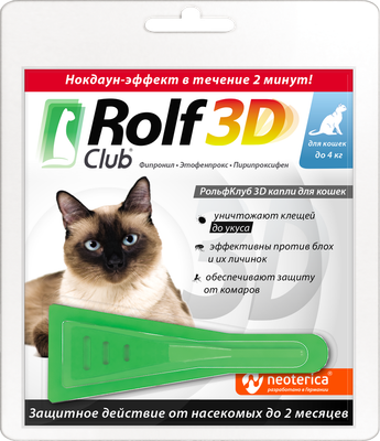 Капли от блох Rolf Club 3D для кошек до 4кг / R442 - 