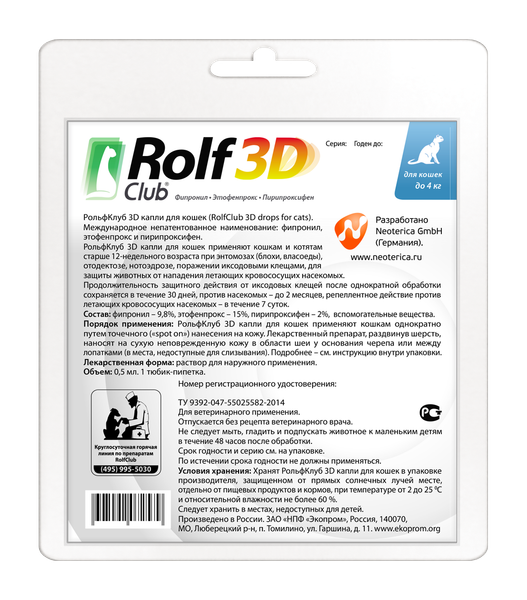 Капли от блох Rolf Club 3D для кошек до 4кг / R442