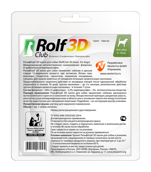 Капли от блох Rolf Club 3D для собак 4-10кг / R445