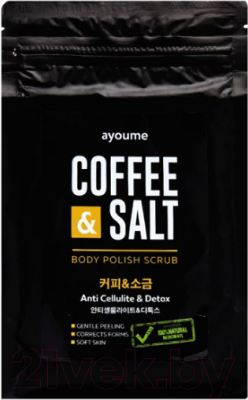 Скраб для тела Ayoume Coffee&Salt Body Polish Scrub (450г)