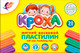 Пластилин восковой ЛУЧ Кроха / 31С 2063-08 (20цв) - 