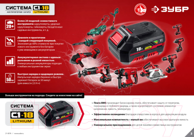 Изображение товара Аккумуляторный гайковерт Зубр ГУЛ-255-41