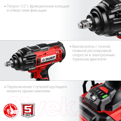 Аккумуляторный гайковерт Зубр ГУЛ-410