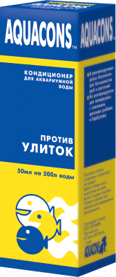 Средство для ухода за водой аквариума Aquacons Против улиток / 54166 (50мл)