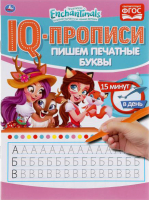 

Пропись Умка, Пишем печатные буквы. Энчентималс. IQ-прописи