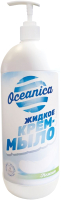

Мыло жидкое Oceanica, Нежное ОС-МК 1000