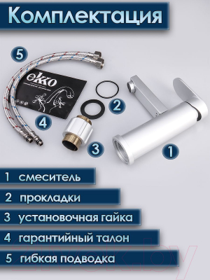 Смеситель Ekko E1081-22 (серый)