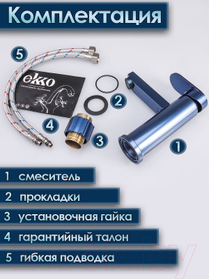 Смеситель Ekko E1081-23 (синий)