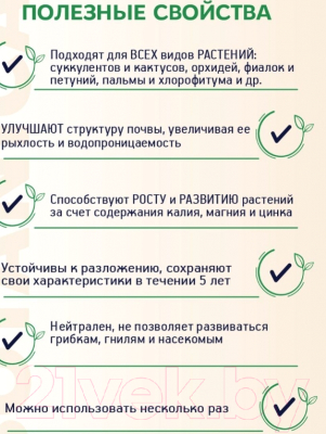 Изображение товара Субстрат BOTANICA Кокосовые чипсы (1.5л)