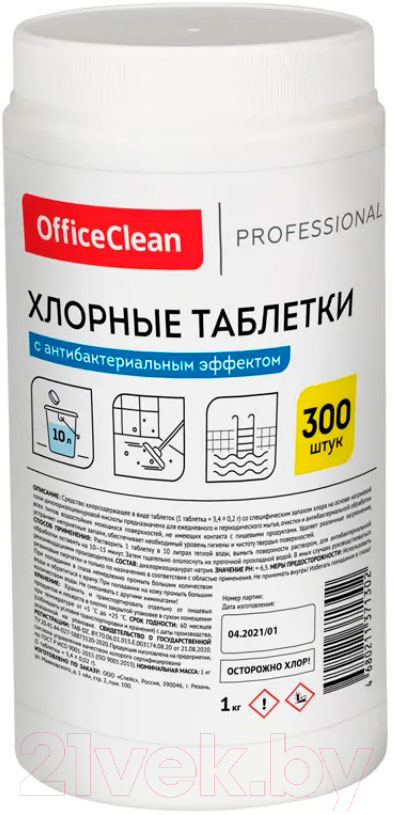 Дезинфицирующее средство OfficeClean Хлорсодержащие