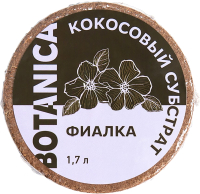 Субстрат BOTANICA Кокосовый Фиалка (1.7л) - 