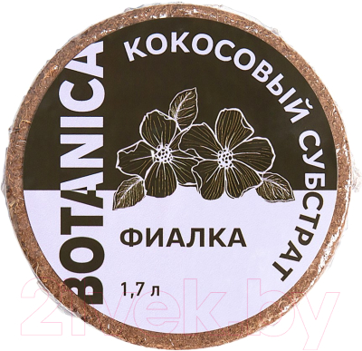 Изображение товара Субстрат BOTANICA Кокосовый Фиалка (1.7л)