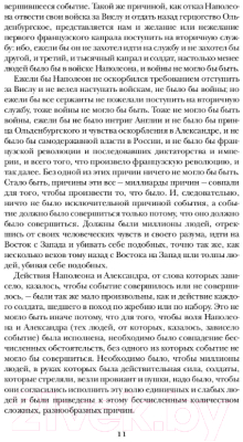 Книга Эксмо Война и мир. Том III-IV (Толстой Л.)