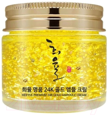 Крем для лица Lebelage Heeyul Premium 24k Gold Ampoule Cream  (70мл)