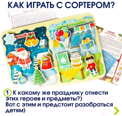 Сортер WoodLand Toys Какая разница? Новый год и день рождения! / 098202