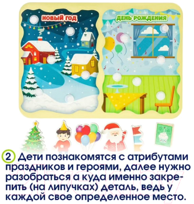 Сортер WoodLand Toys Какая разница? Новый год и день рождения! / 098202