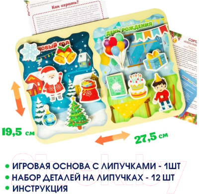 Сортер WoodLand Toys Какая разница? Новый год и день рождения! / 098202