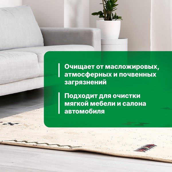Чистящее средство для ковров и текстиля Prosept DryClean Для сухой чистки ковров и текстильных изделий (500мл)