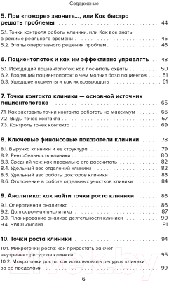 Книга Эксмо Эффективный маркетинг в медицине (Ксензова Г.)