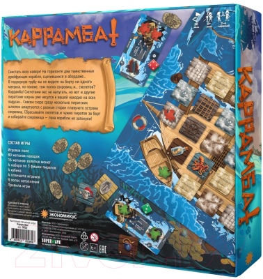 Настольная игра Экономикус Каррамба / Э052