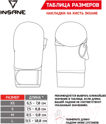 Перчатки для карате Insane Mantis / IN22-KM201 (XS, красный)
